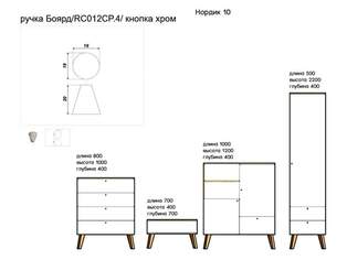 Стенка Парма 10