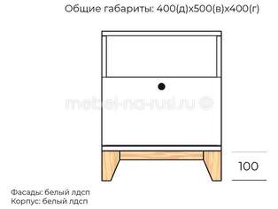 Тумба прикроватная Хельга 1