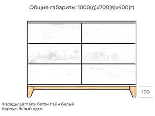 Комод Хельга 4