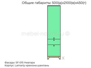 Шкаф-пенал Хельга 3 МДФ