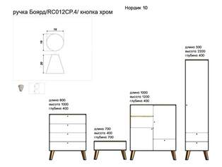 Журнальный стол Парма 10