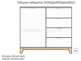 Комод Хельга 23