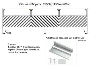 Комод Сканди 16